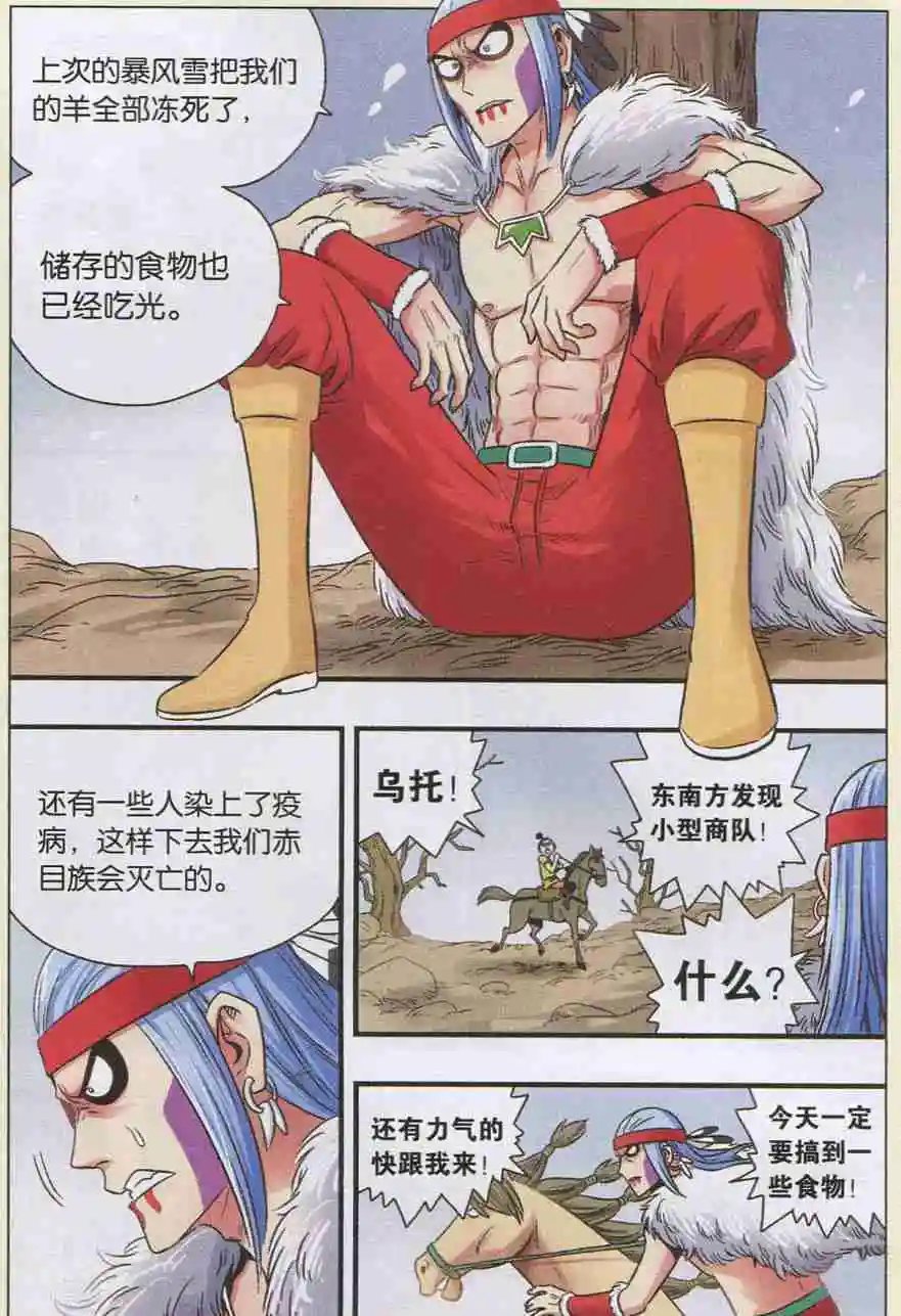 第27话 面具之下