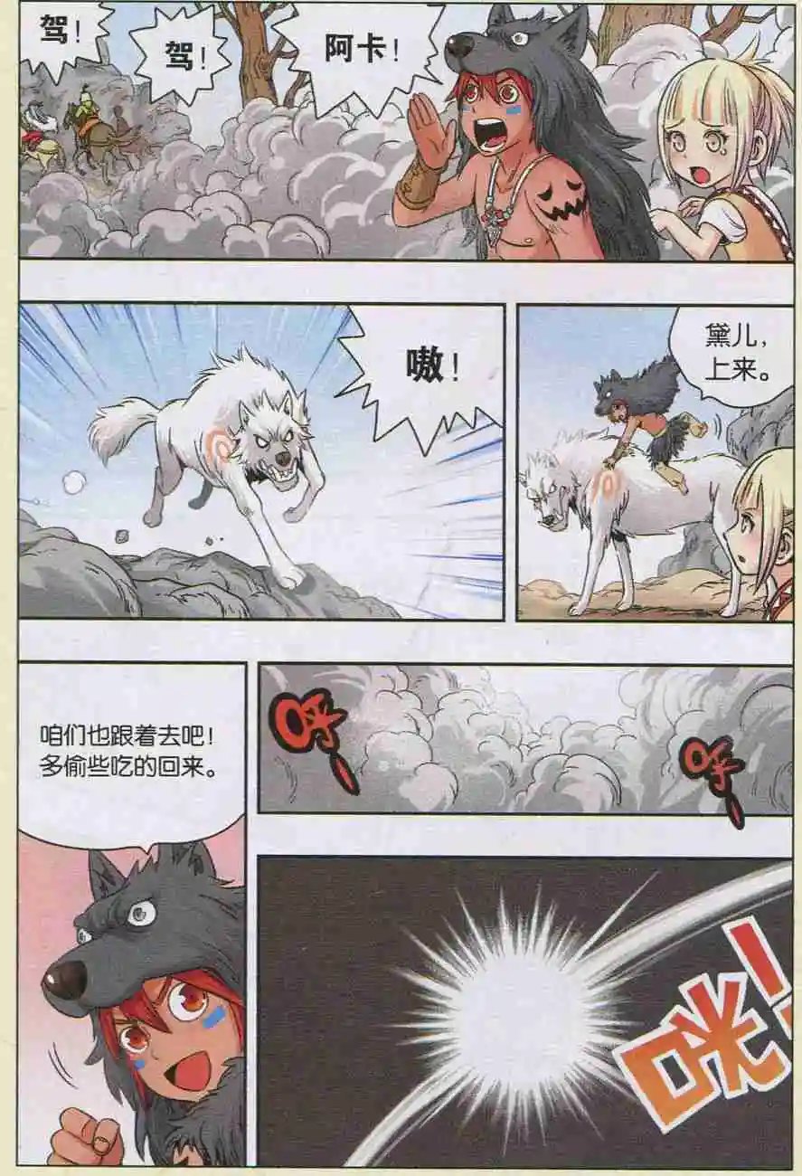 第27话 面具之下