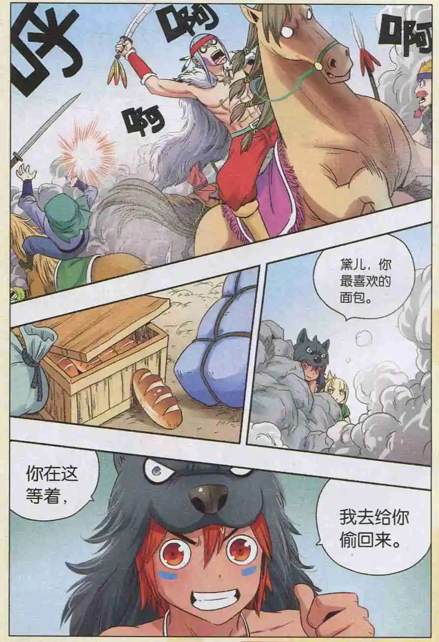 第27话 面具之下
