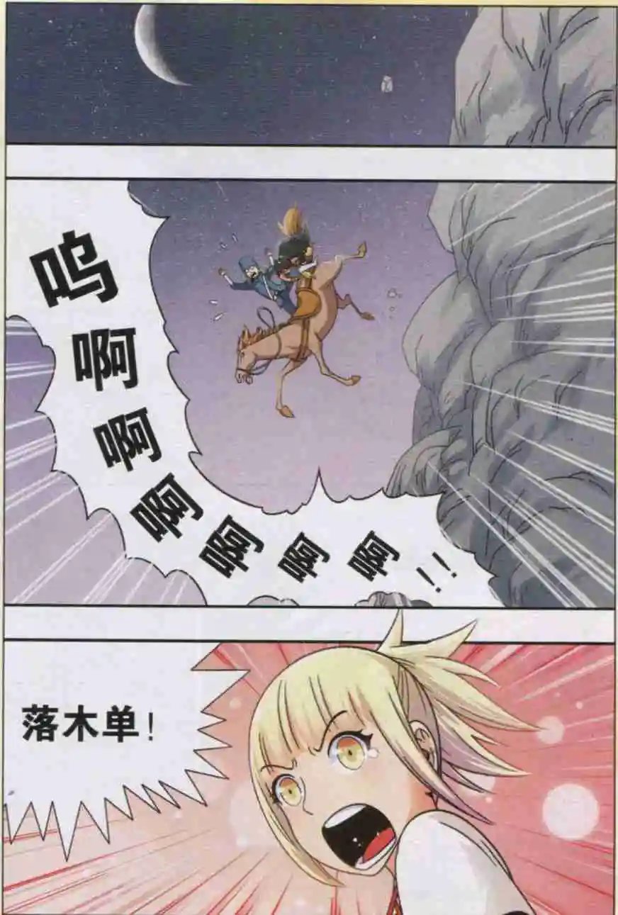 第29话 别来无恙
