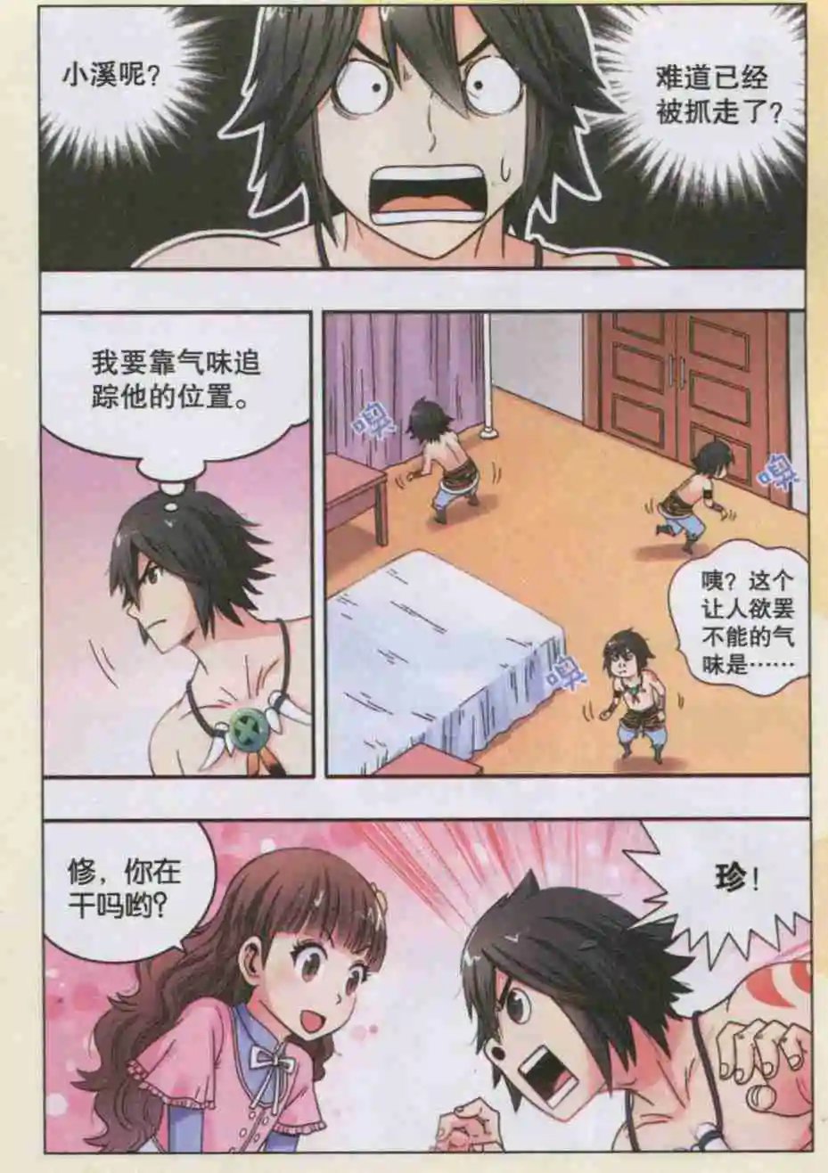 第30话 通缉要犯