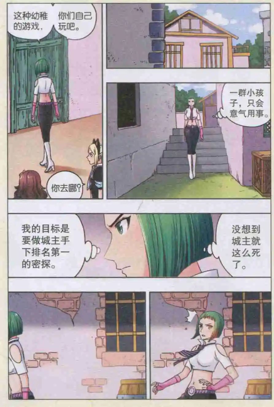 第30话 通缉要犯