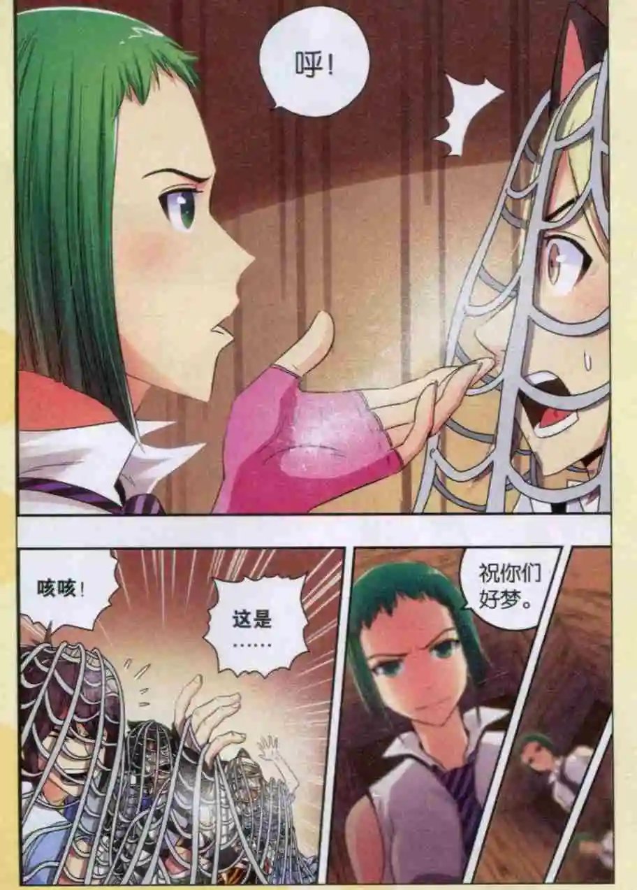 第31话 背弃
