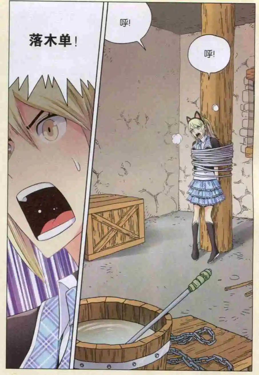 第31话 背弃