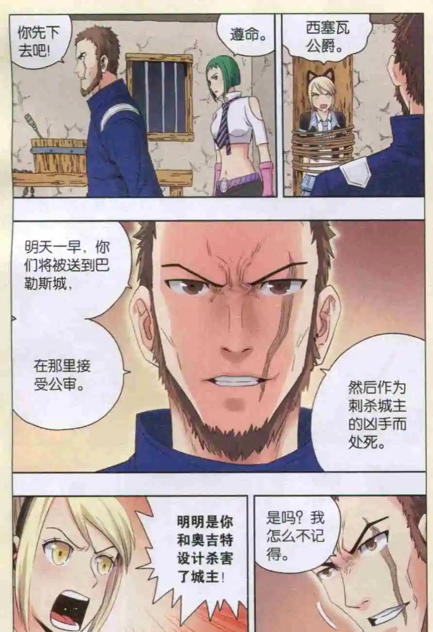 第31话 背弃