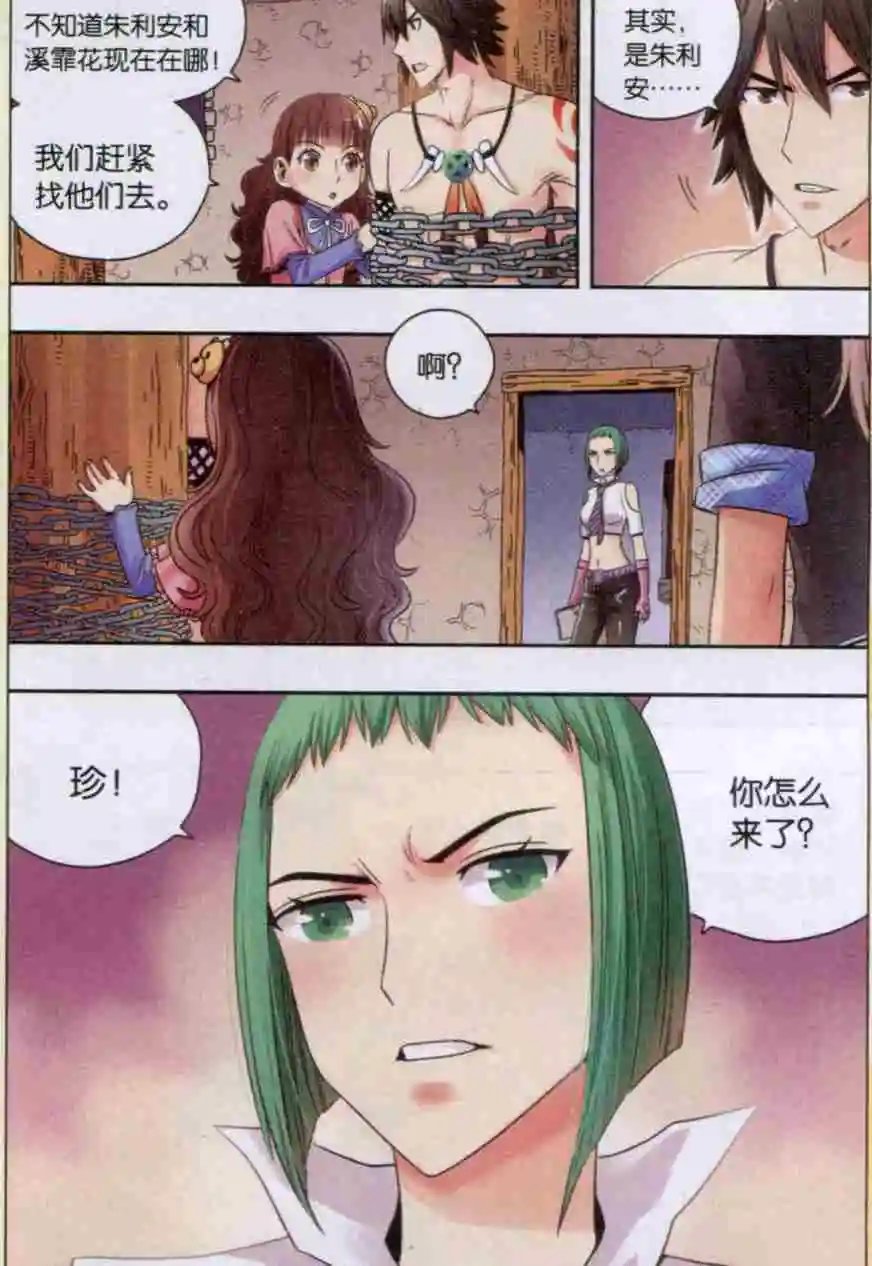 第31话 背弃