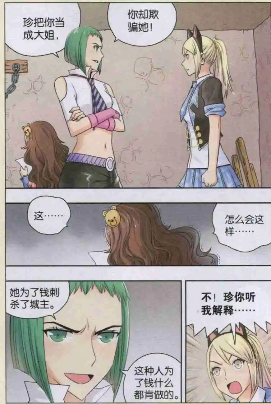 第32话 倒戈