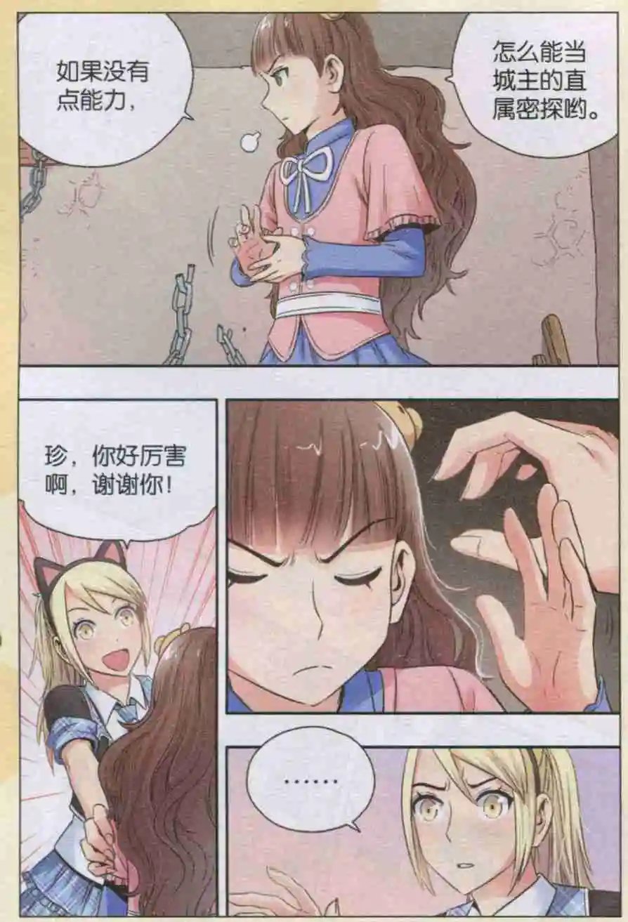 第32话 倒戈