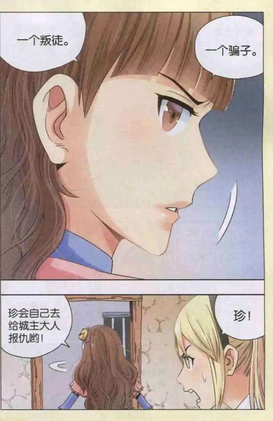 第32话 倒戈