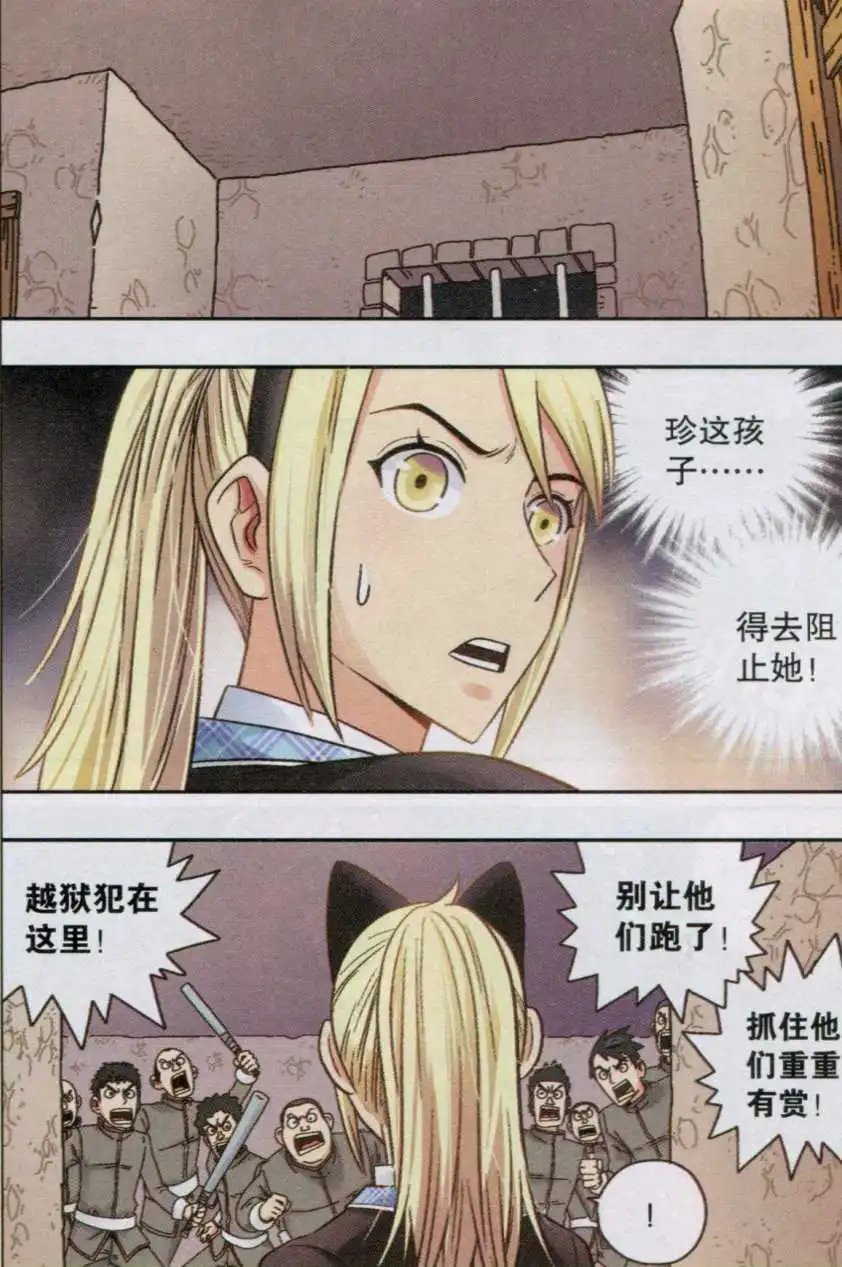 第33话 恩人