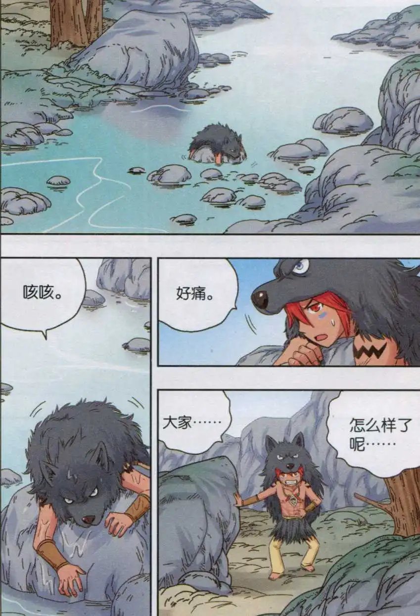 第33话 恩人