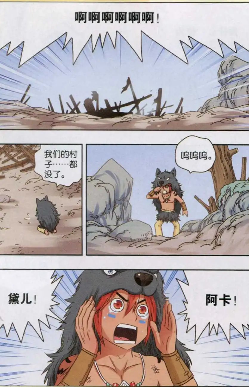 第33话 恩人