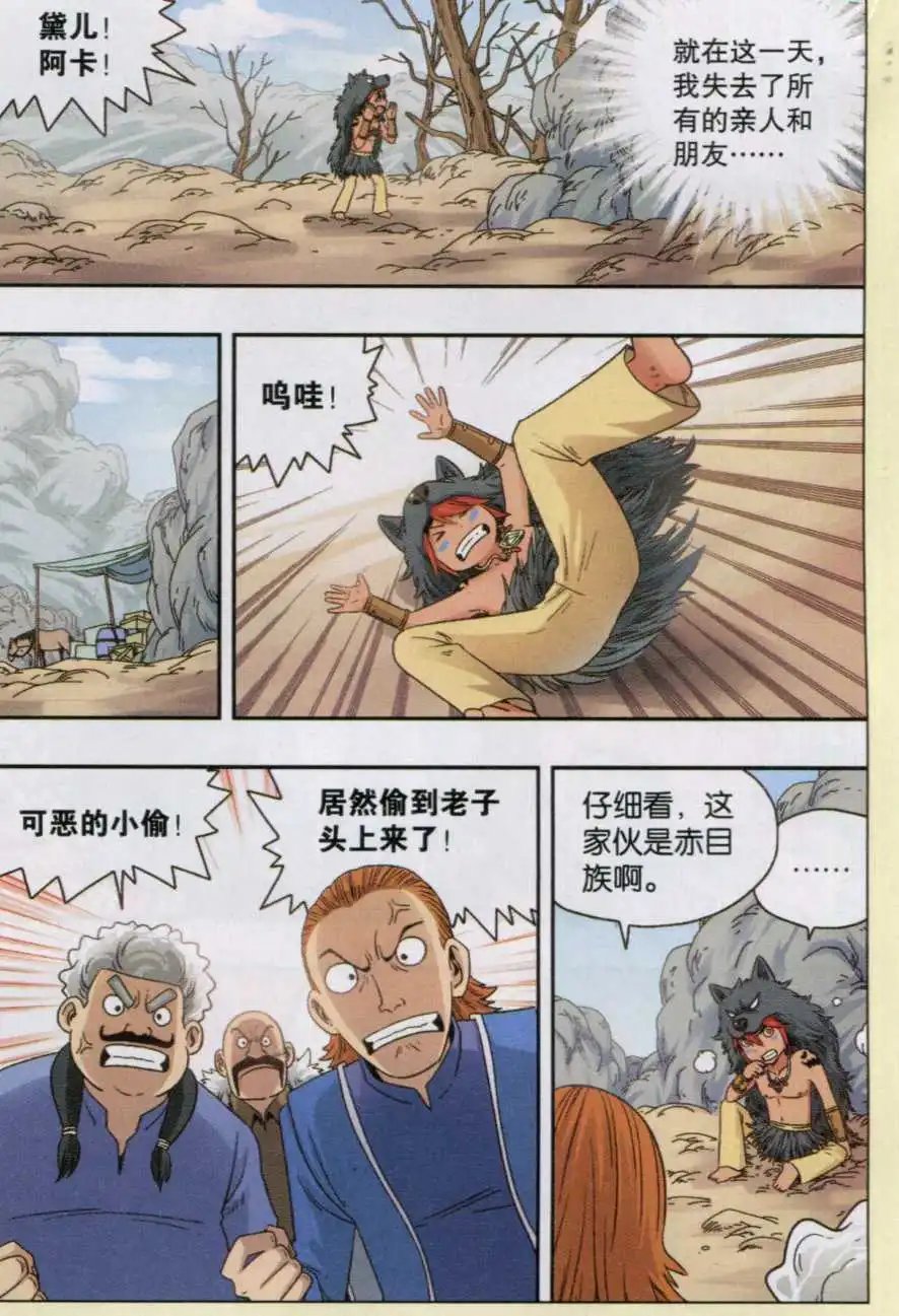 第33话 恩人