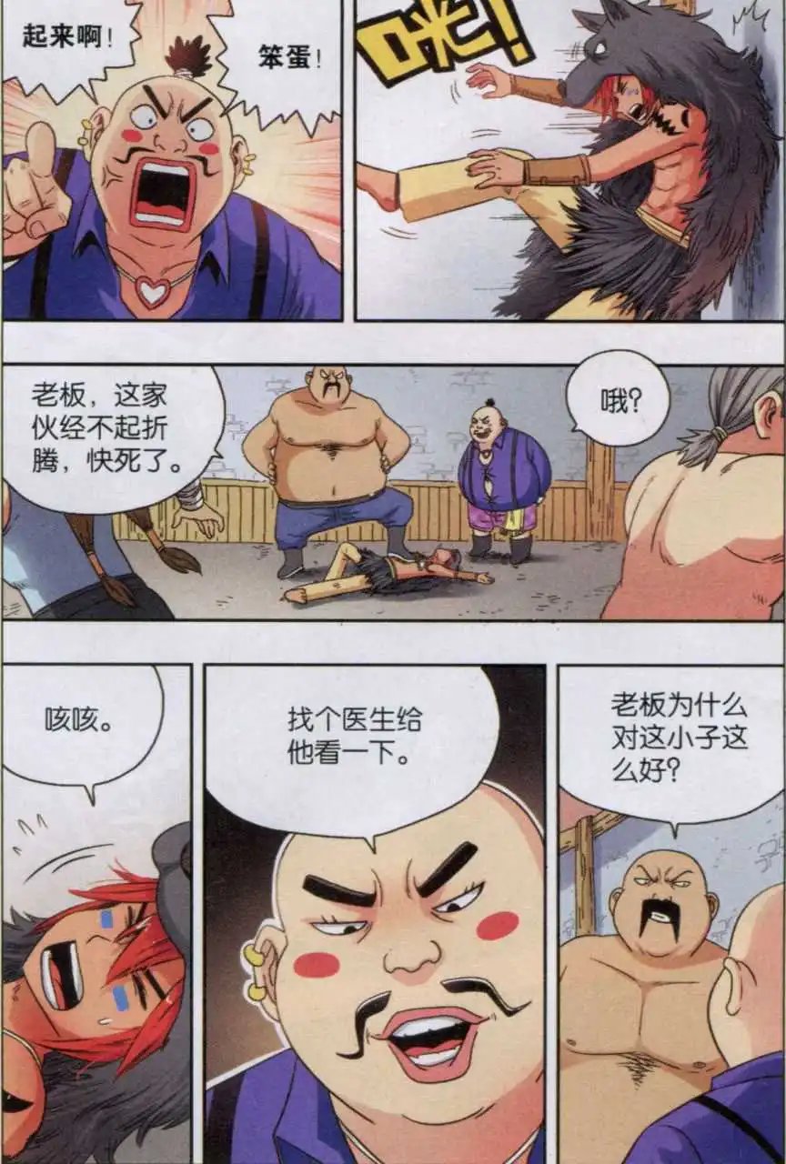第34话 活着