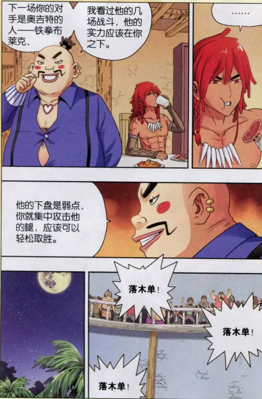 第34话 活着