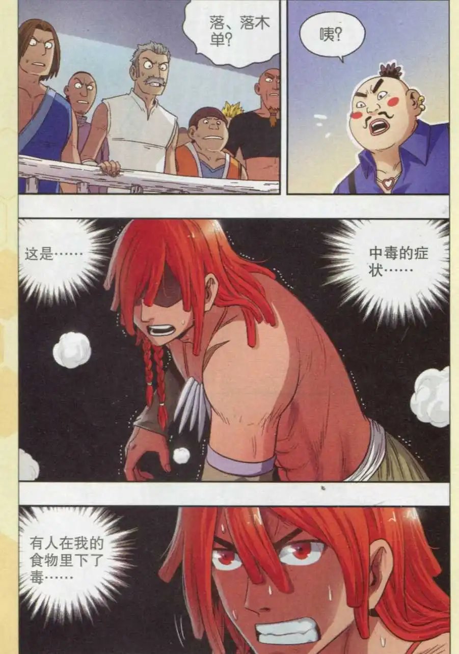 第35话 立场