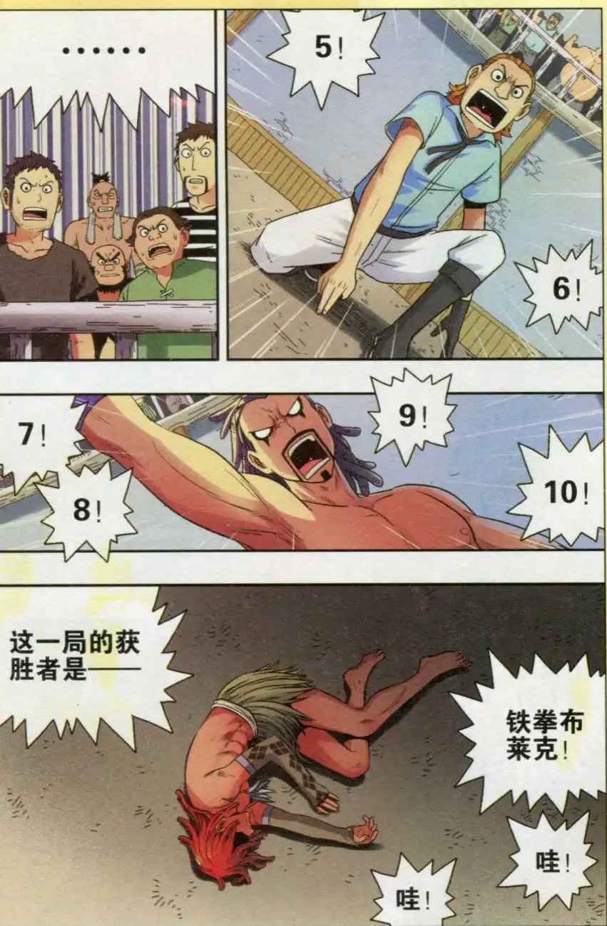 第35话 立场
