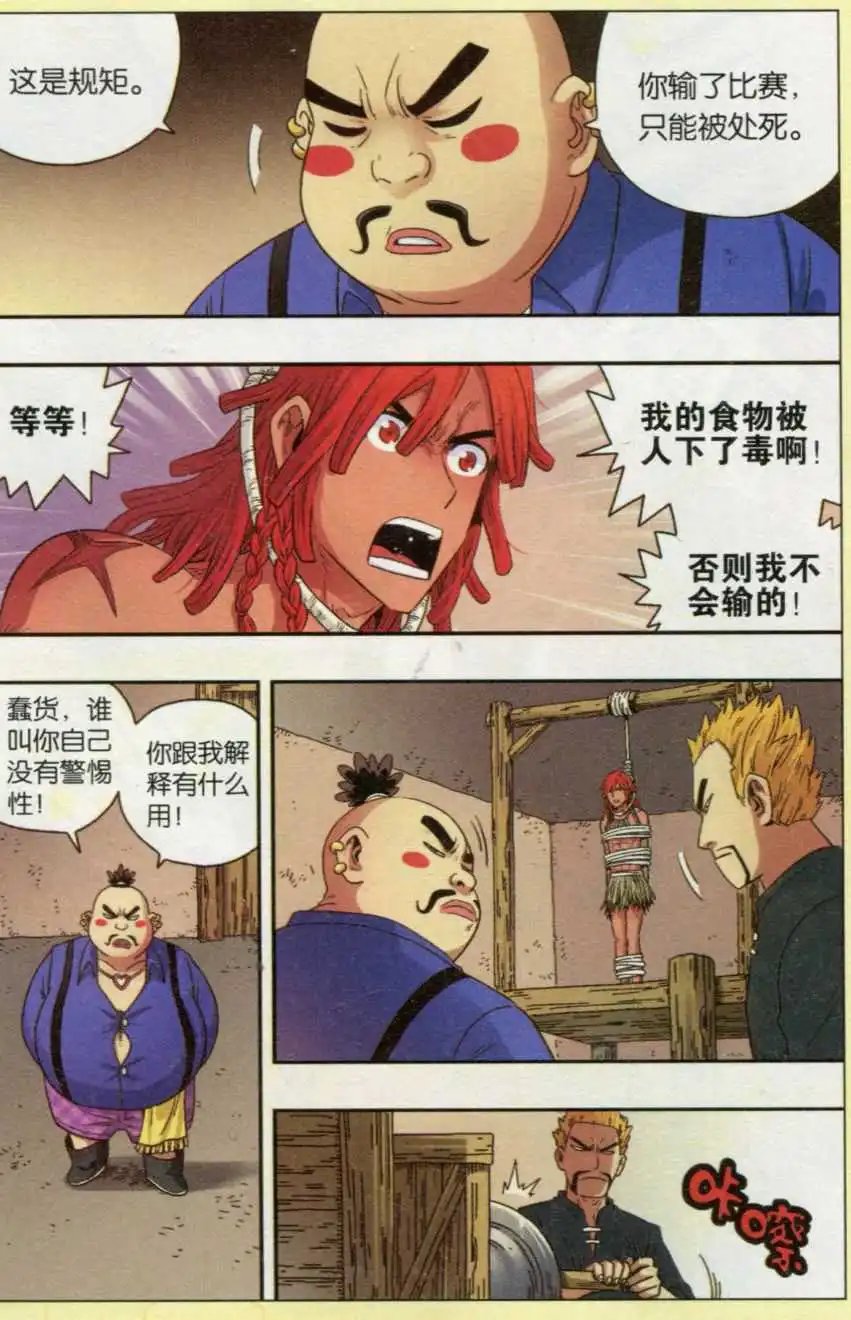 第35话 立场