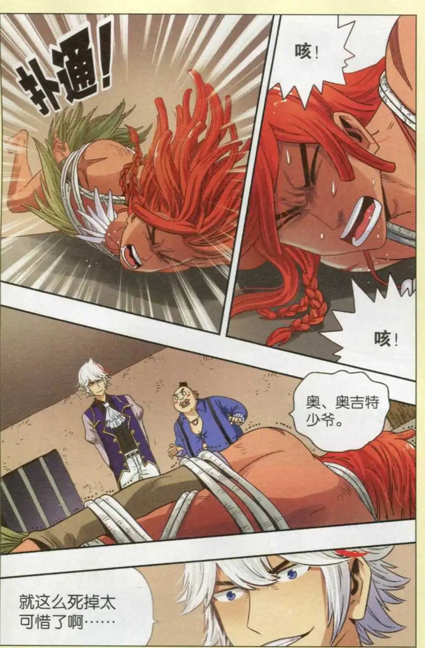 第35话 立场