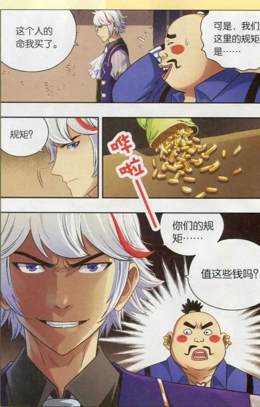 第35话 立场