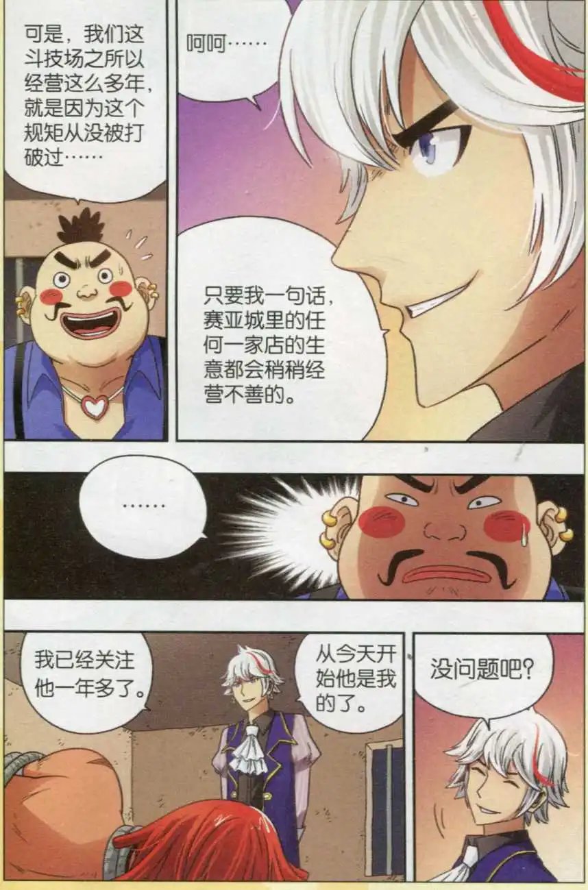 第35话 立场