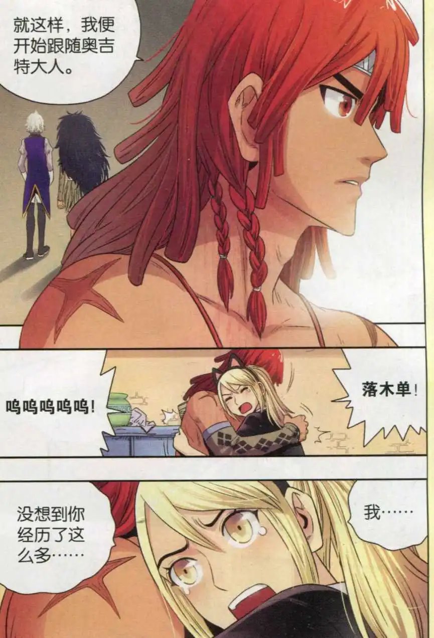 第35话 立场