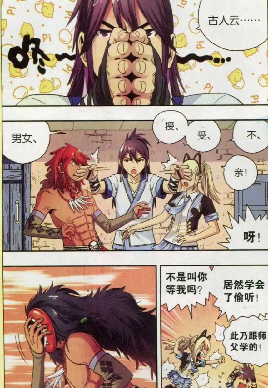 第35话 立场
