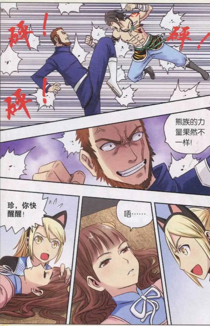 第37话 意外之力