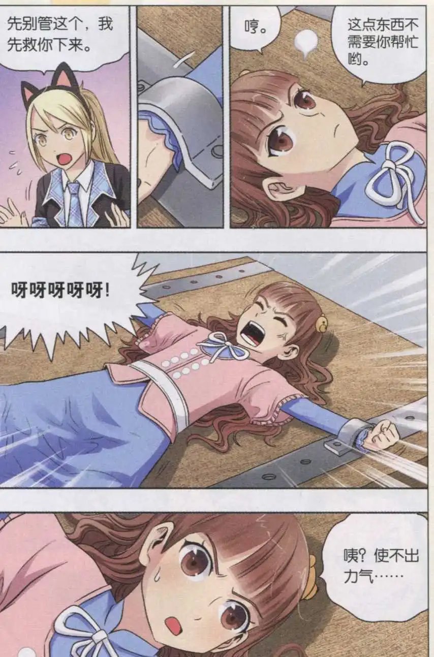 第37话 意外之力