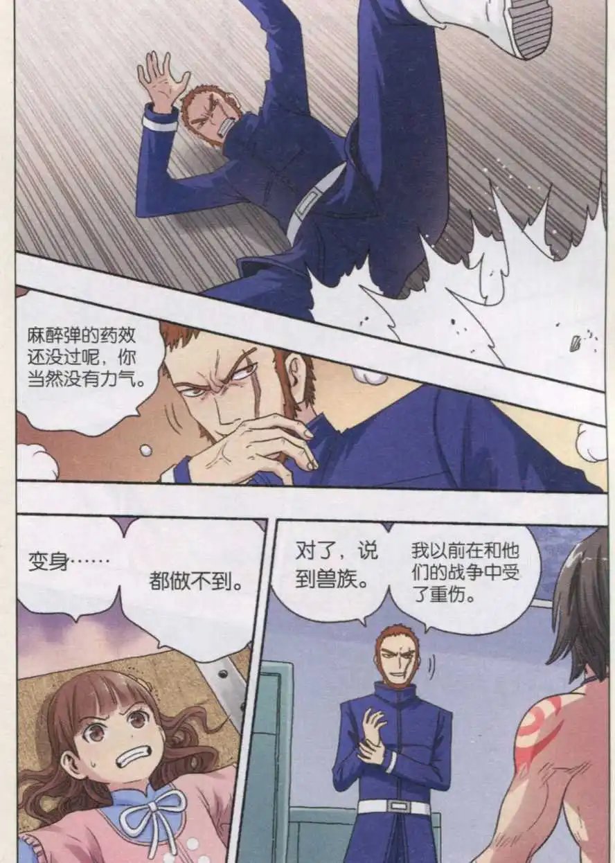 第37话 意外之力