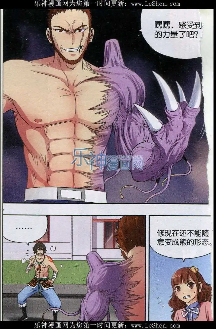 第38话 无法置身事外