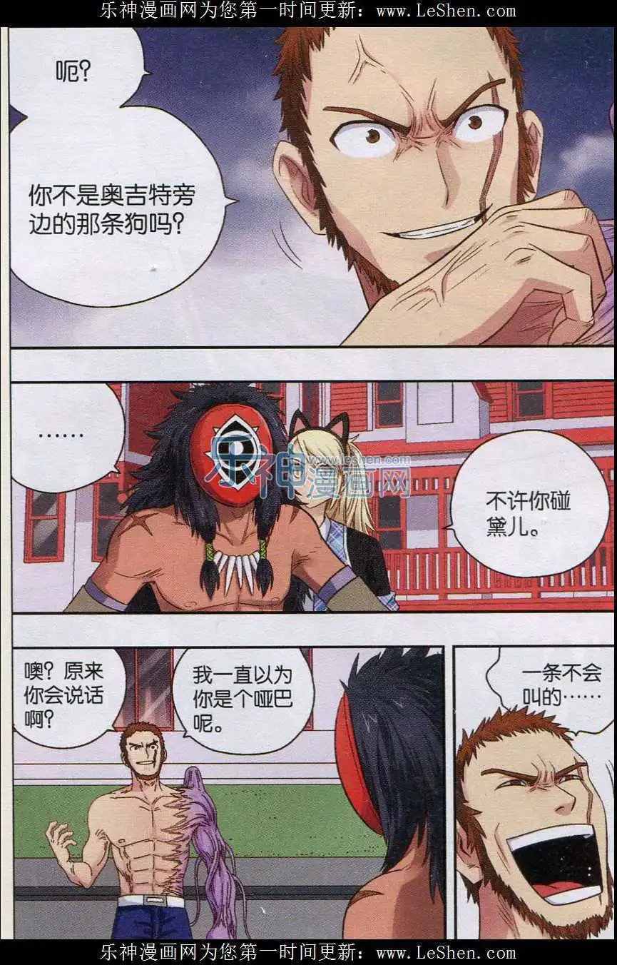第38话 无法置身事外