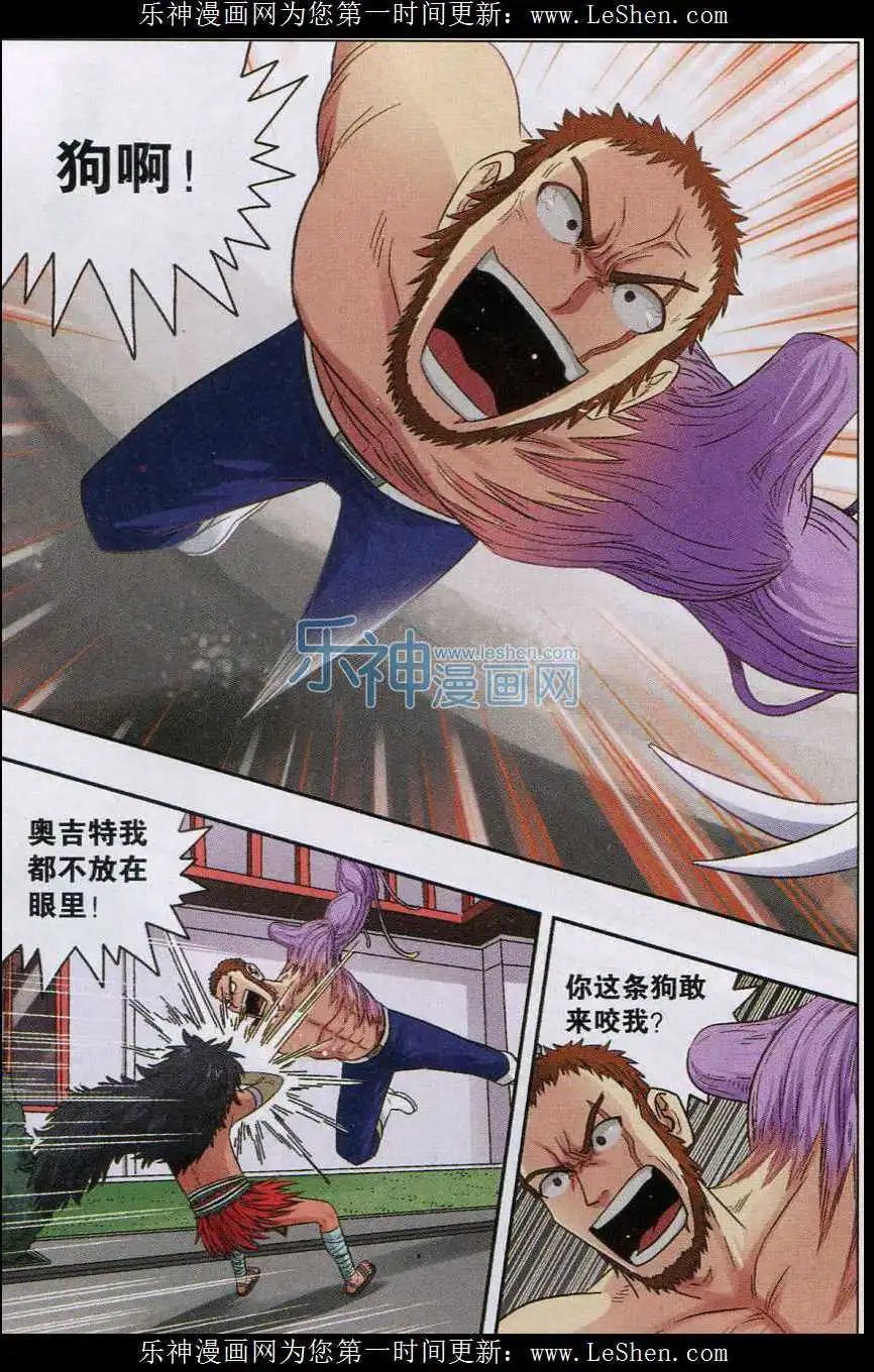 第38话 无法置身事外
