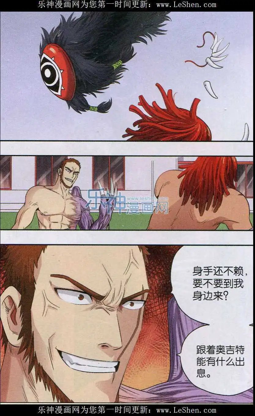 第38话 无法置身事外