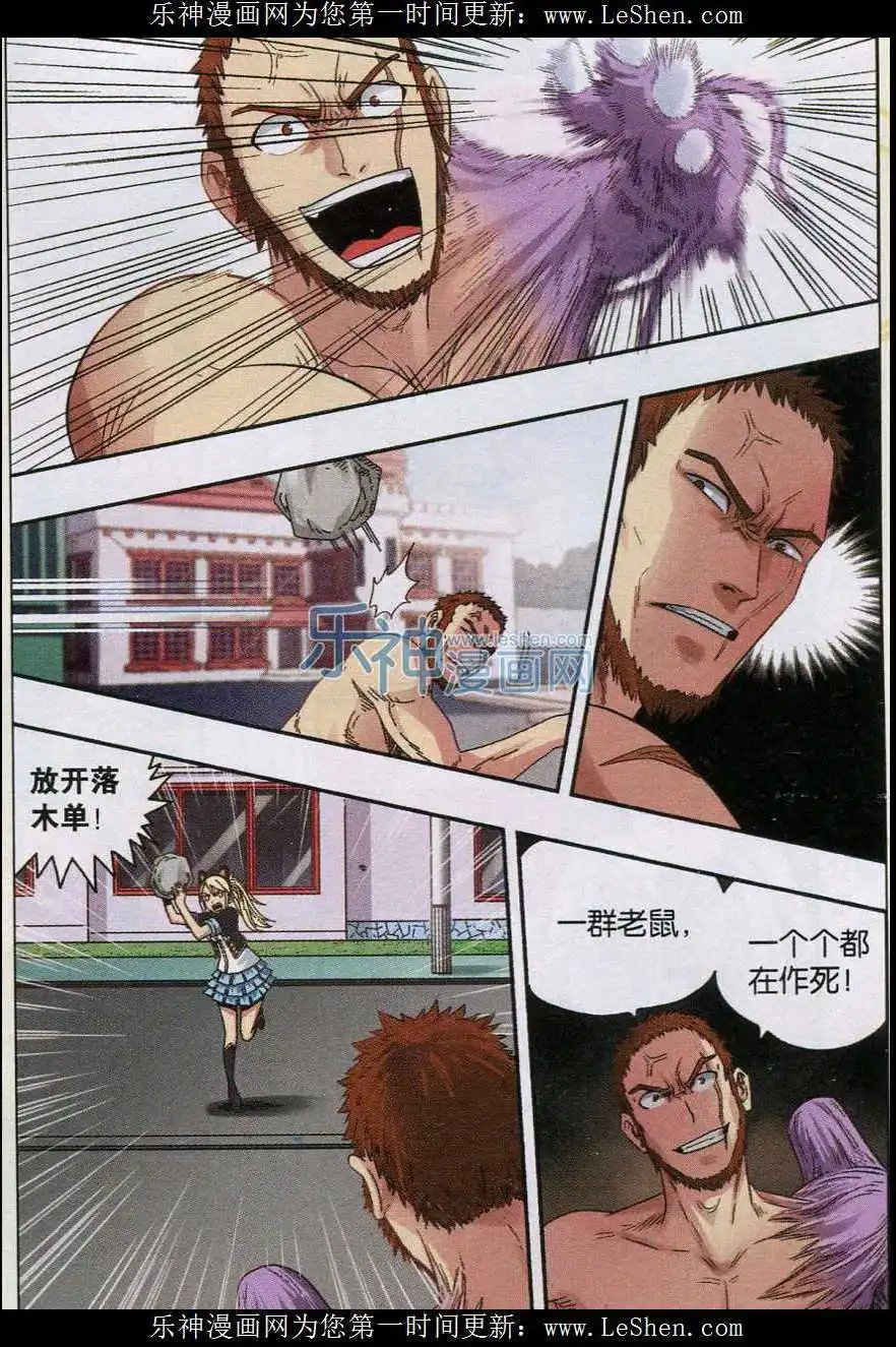 第38话 无法置身事外
