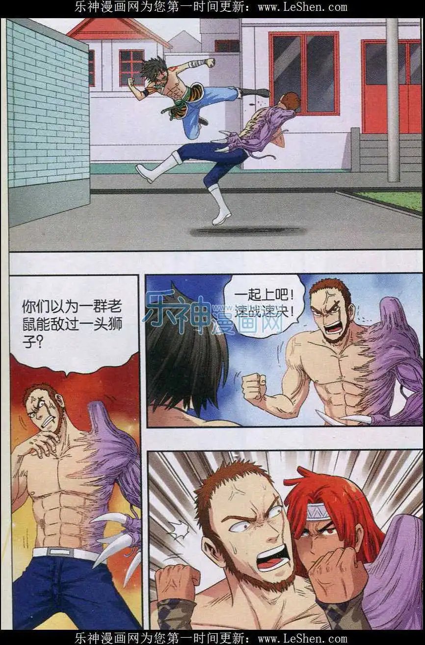 第38话 无法置身事外