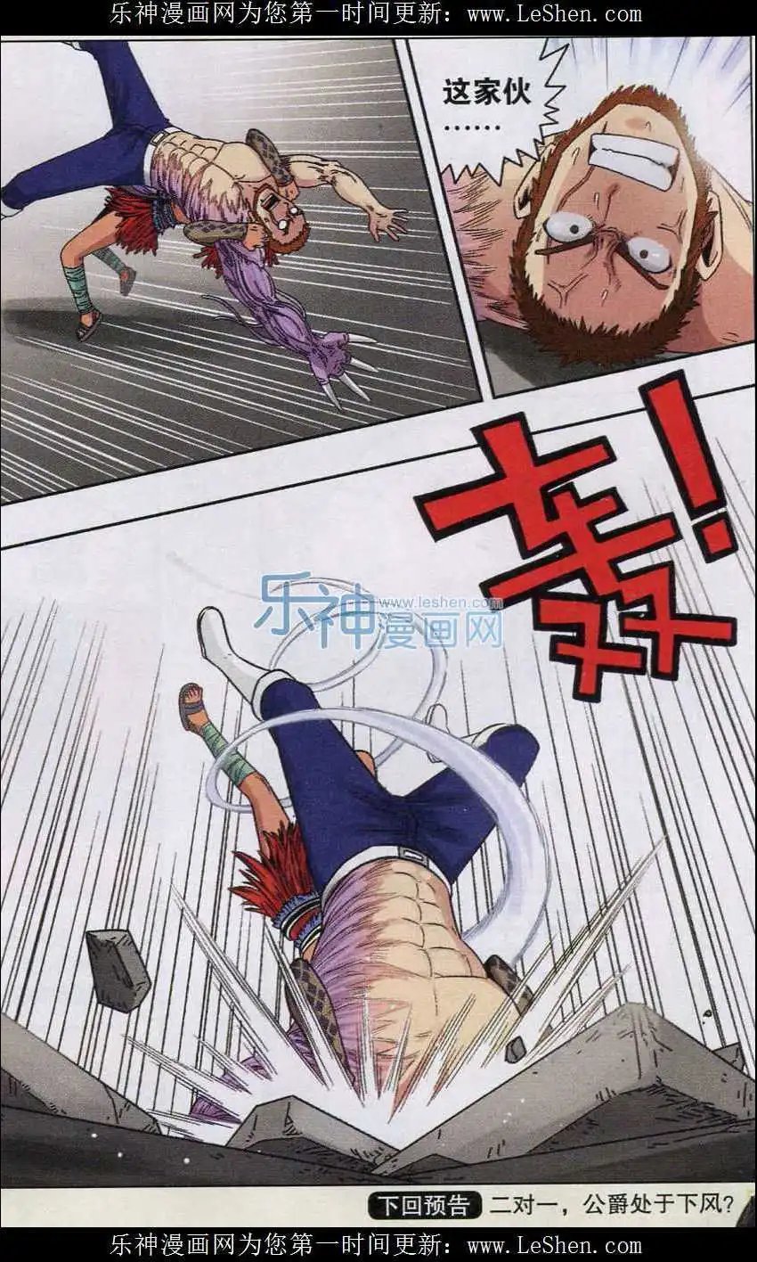 第38话 无法置身事外