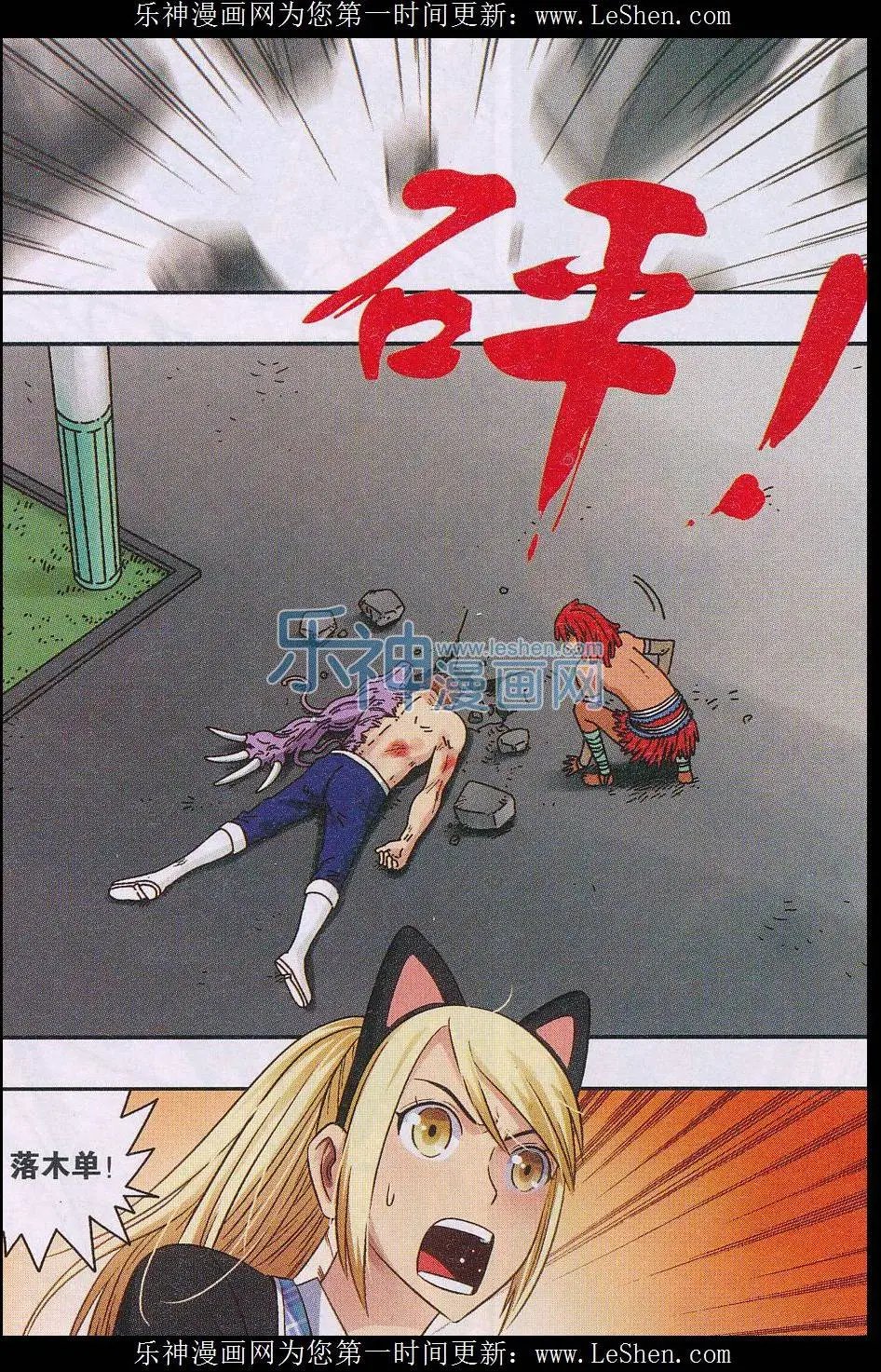 第39话 背弃全世界又如何