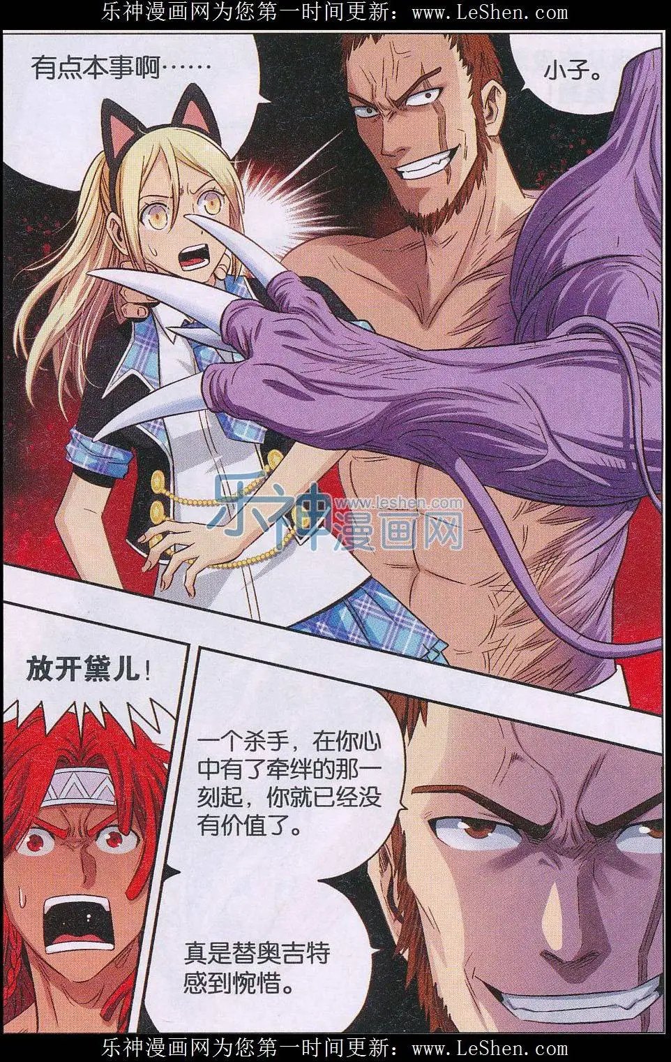 第39话 背弃全世界又如何
