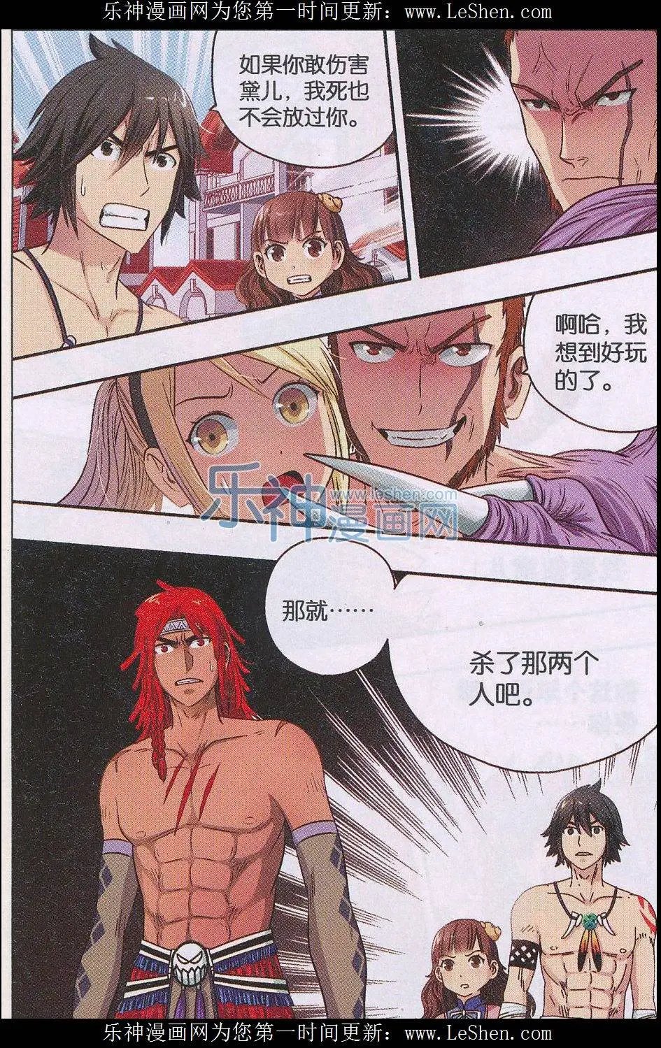 第39话 背弃全世界又如何