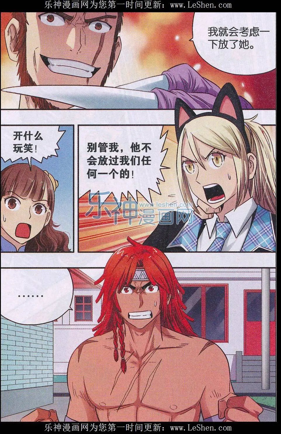 第39话 背弃全世界又如何
