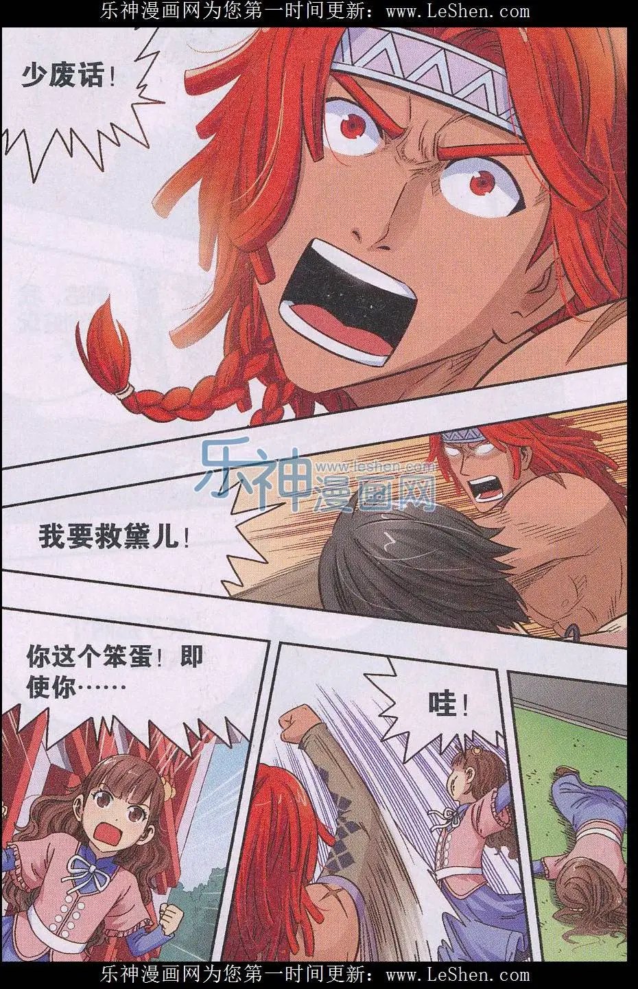 第39话 背弃全世界又如何