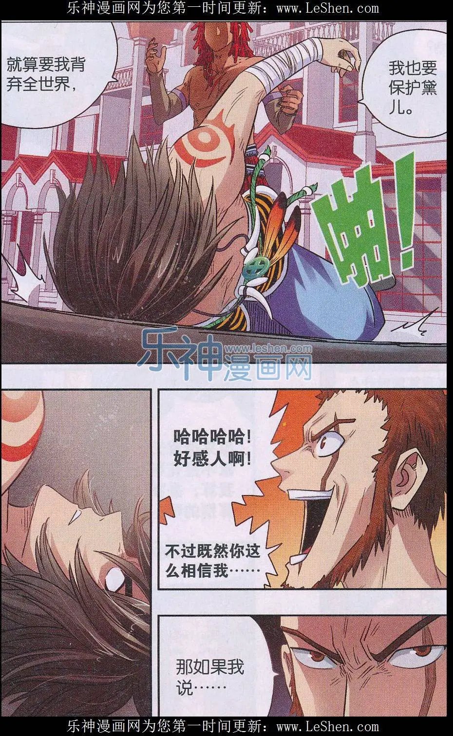 第39话 背弃全世界又如何