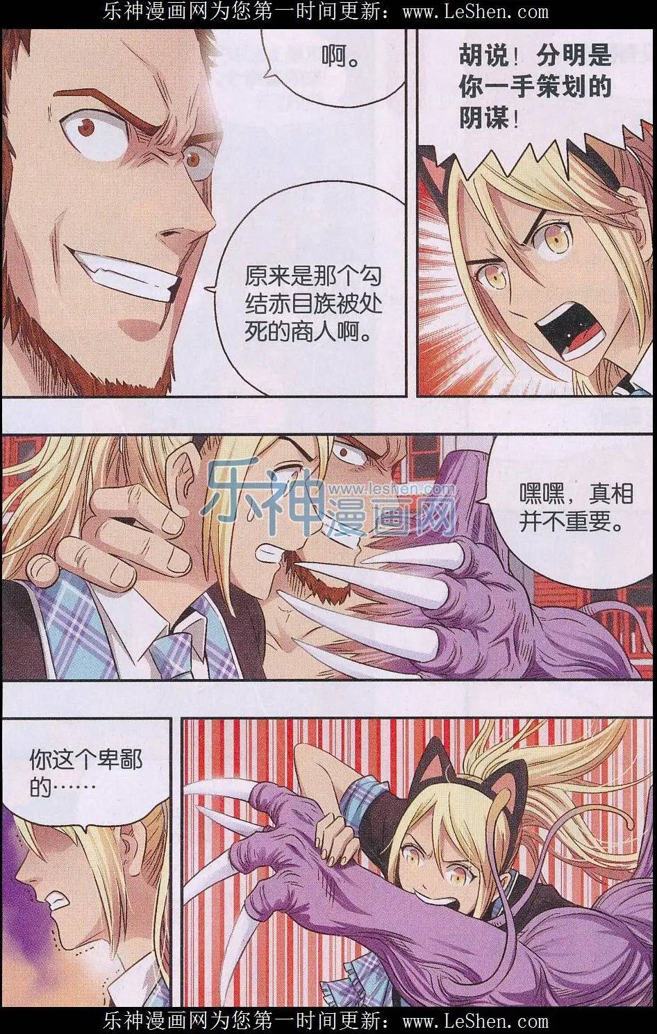 第39话 背弃全世界又如何