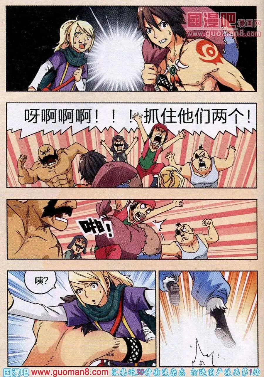 第4话 马汀