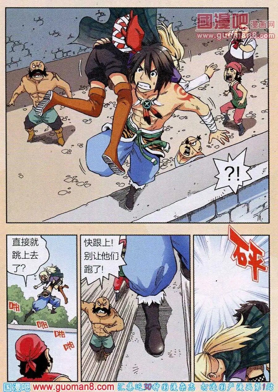 第4话 马汀