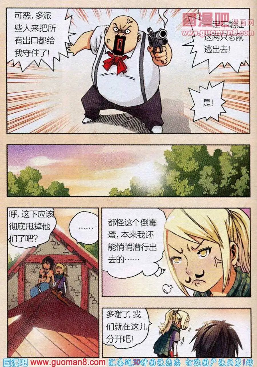 第4话 马汀