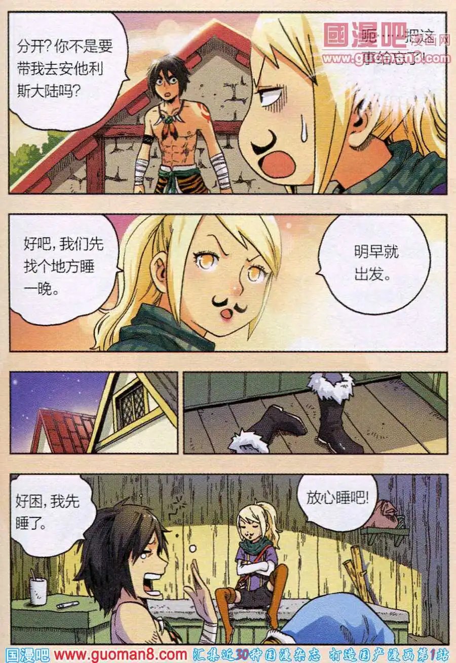 第4话 马汀