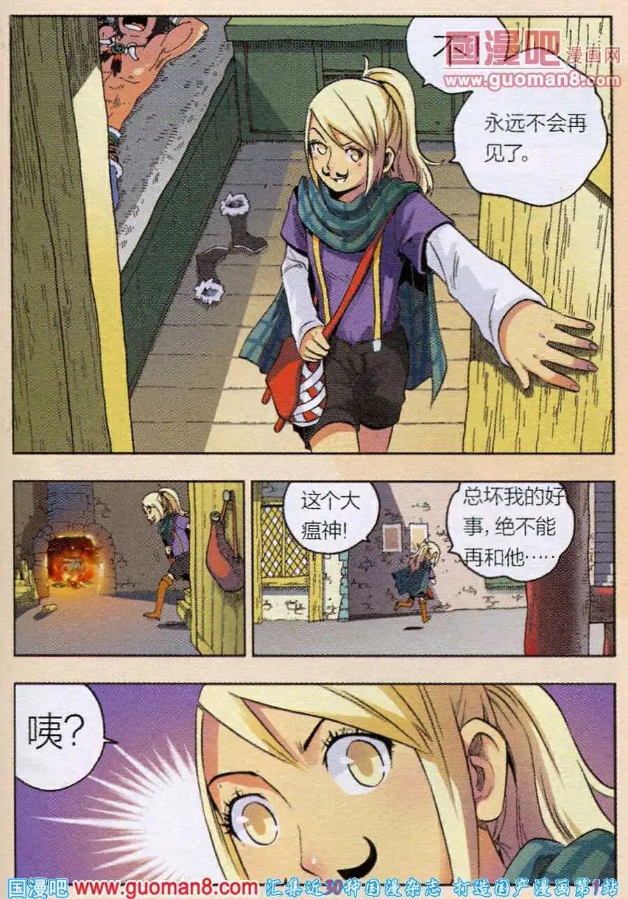 第4话 马汀