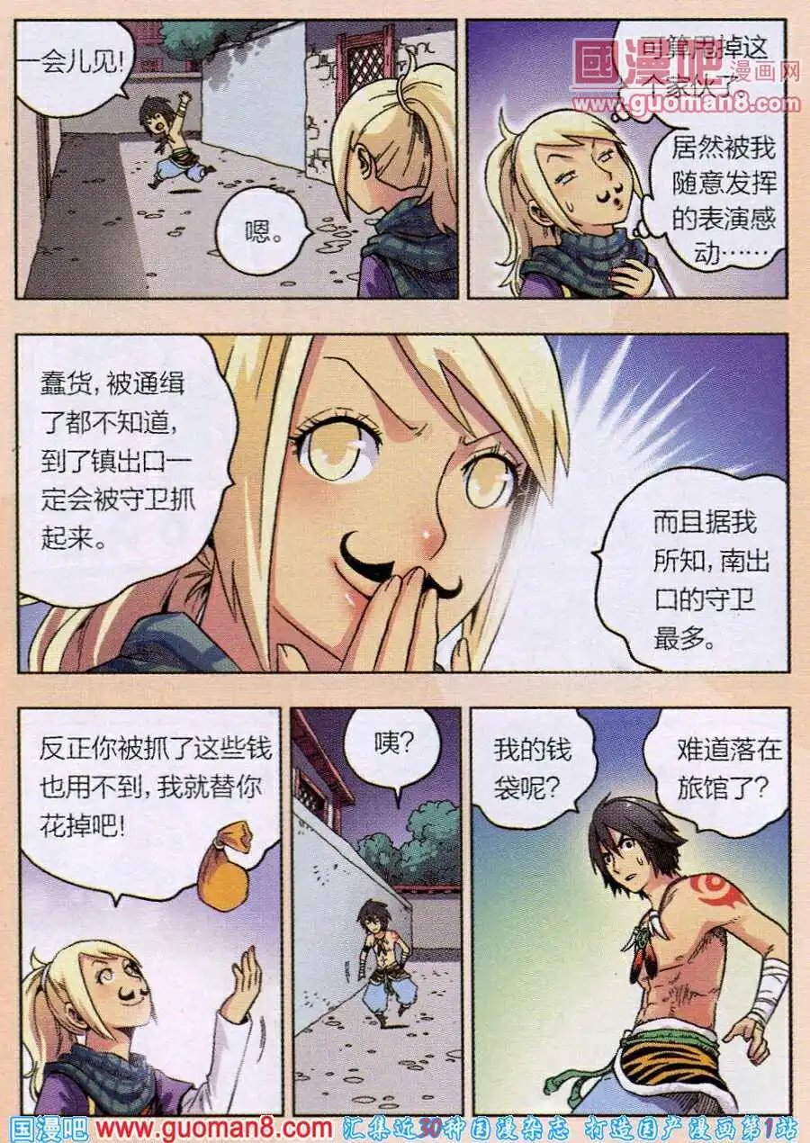 第4话 马汀